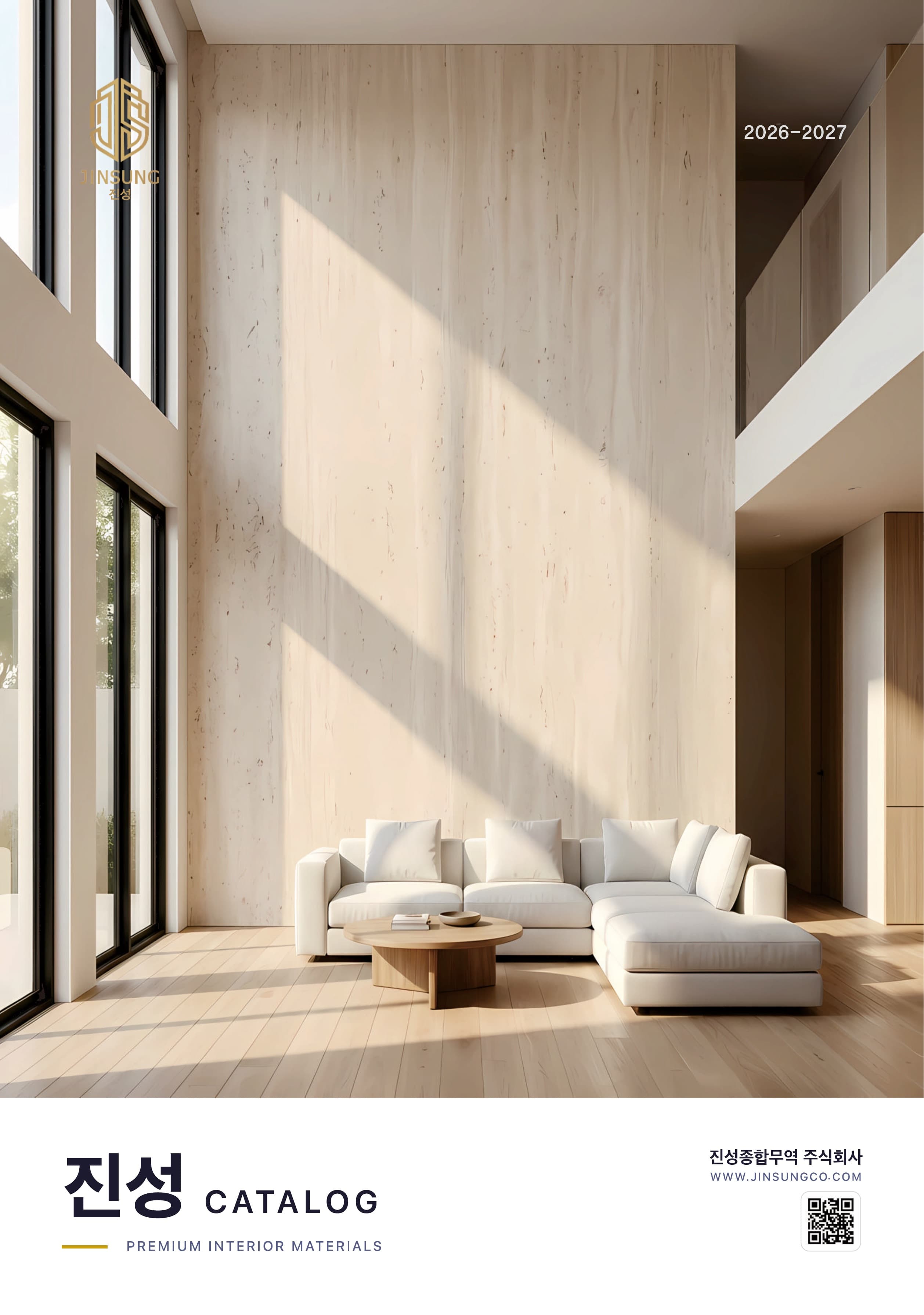 진성종합무역 제품 카탈로그