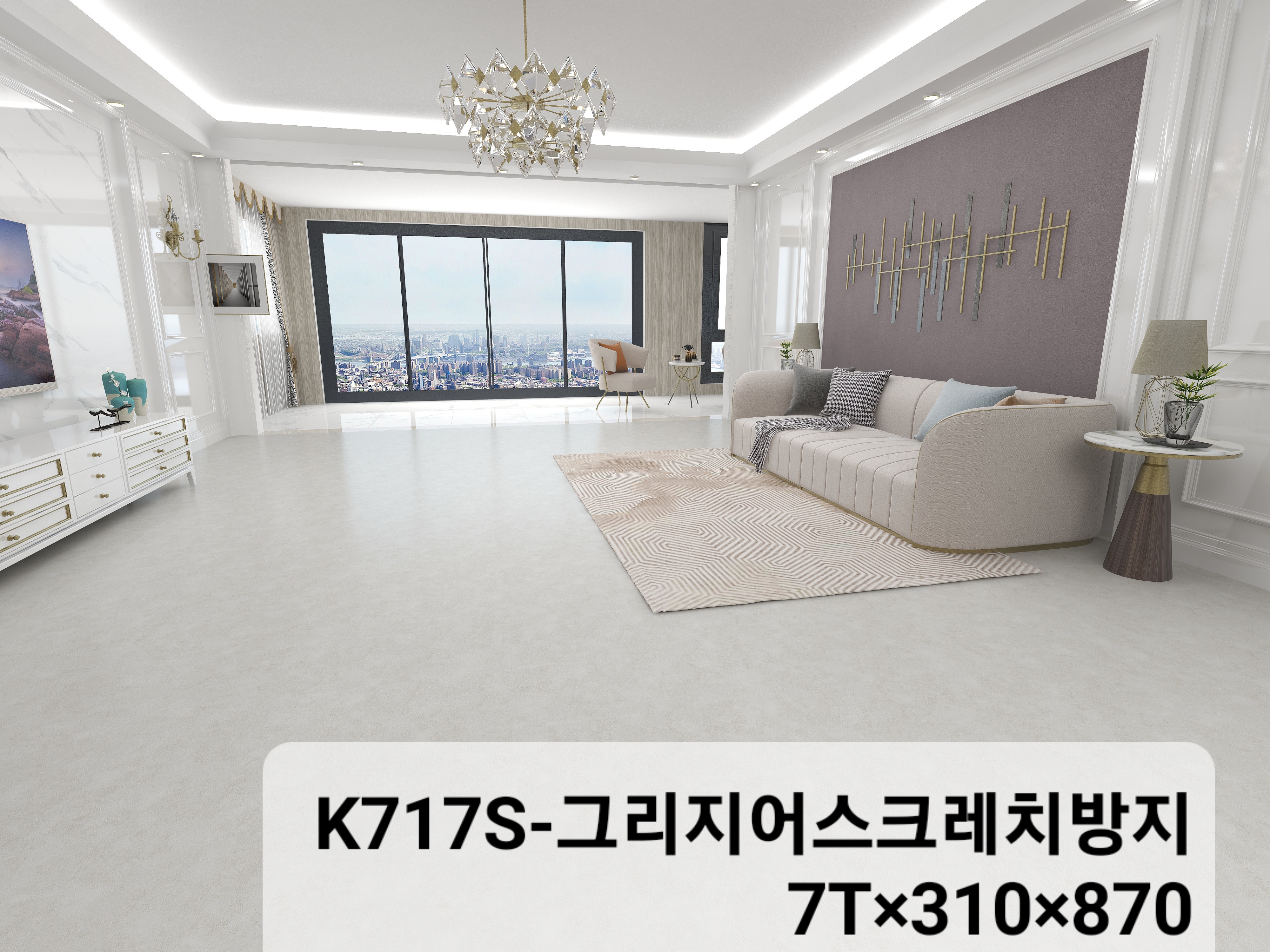 K717S 그리지어 와이드